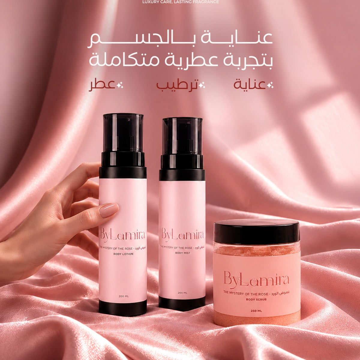 مجموعة غموض الورد